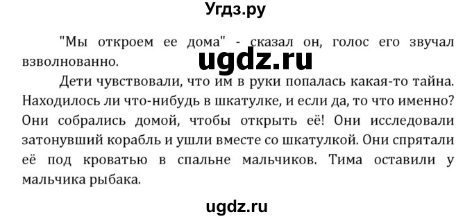 ГДЗ (Решебник) по английскому языку 7 класс (книга для чтения Reader) О.В. Афанасьева / страница-№ / 35(продолжение 19)