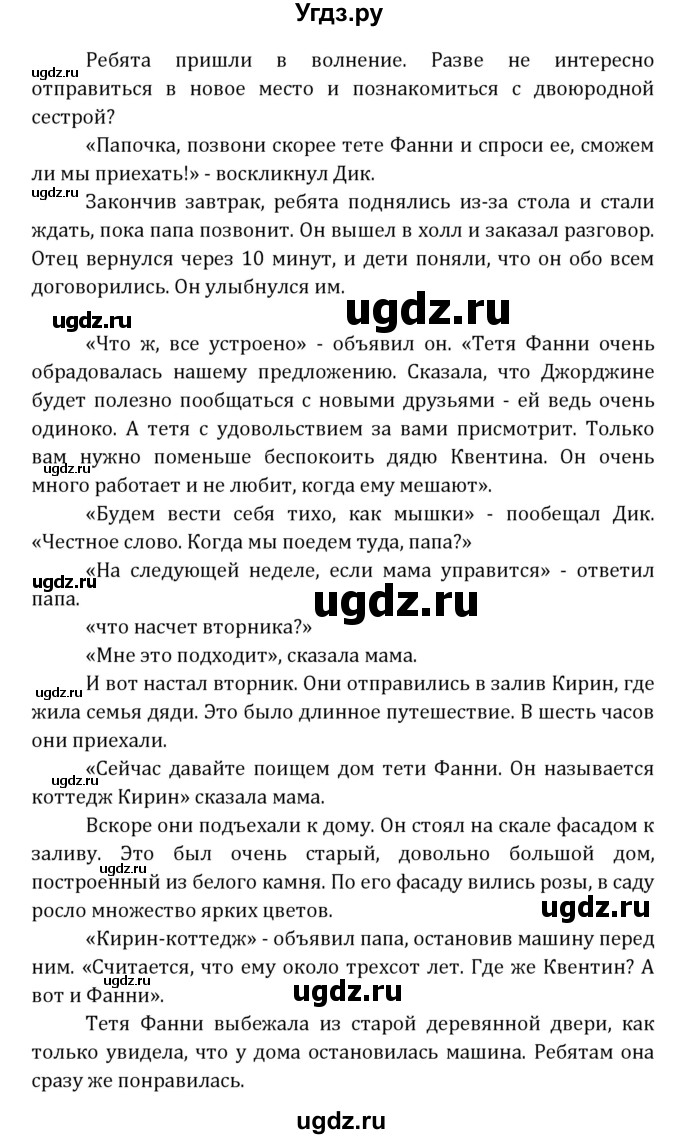 ГДЗ (Решебник) по английскому языку 7 класс (книга для чтения Reader) О.В. Афанасьева / страница-№ / 4(продолжение 2)