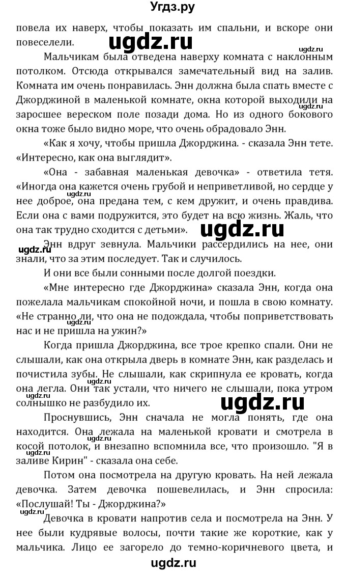 ГДЗ (Решебник) по английскому языку 7 класс (книга для чтения Reader) О.В. Афанасьева / страница-№ / 4(продолжение 4)