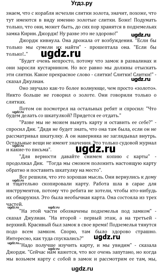 ГДЗ (Решебник) по английскому языку 7 класс (книга для чтения Reader) О.В. Афанасьева / страница-№ / 43(продолжение 6)