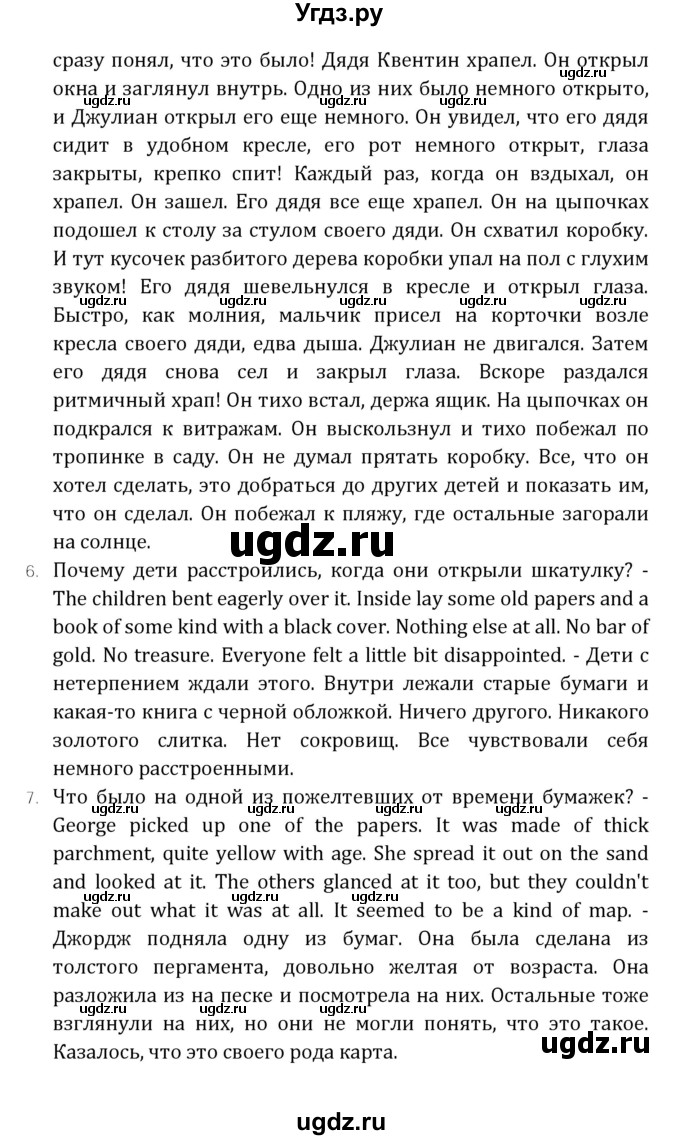 ГДЗ (Решебник) по английскому языку 7 класс (книга для чтения Reader) О.В. Афанасьева / страница-№ / 49(продолжение 3)