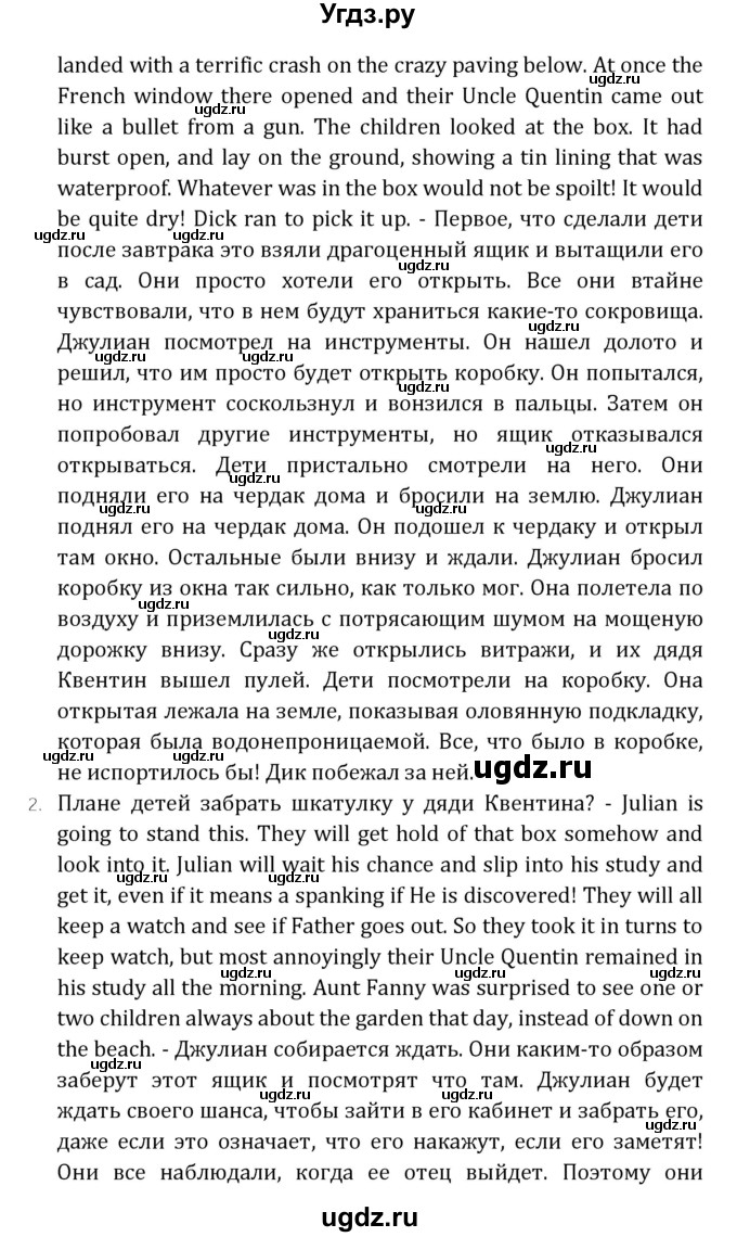 ГДЗ (Решебник) по английскому языку 7 класс (книга для чтения Reader) О.В. Афанасьева / страница-№ / 49(продолжение 5)