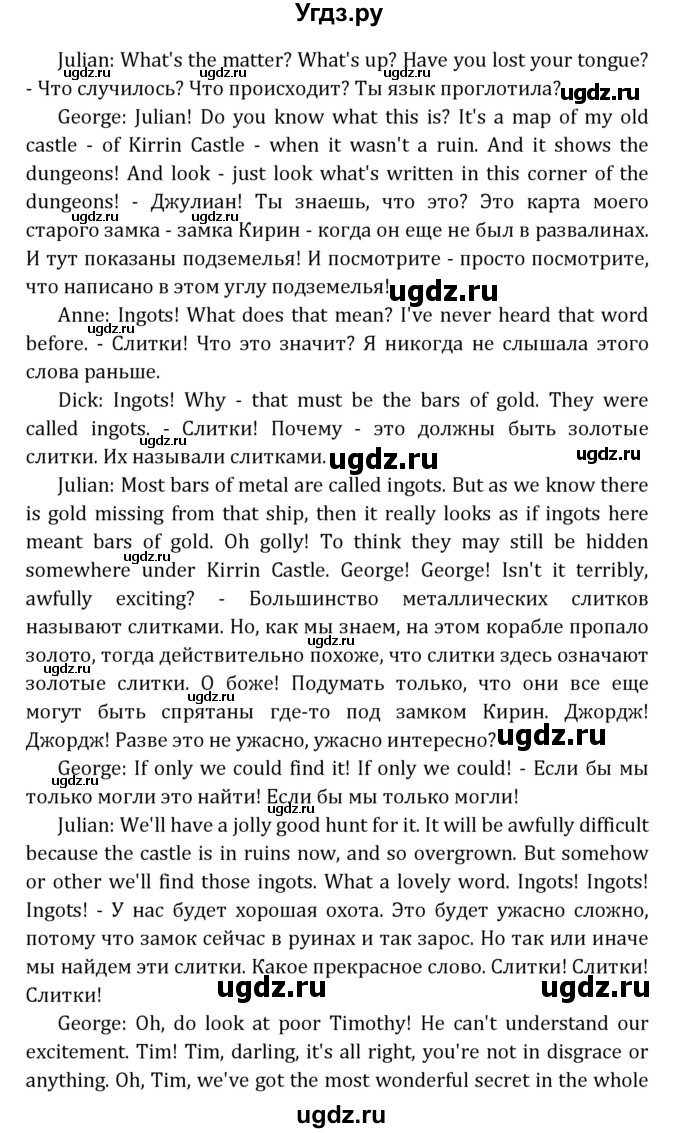 ГДЗ (Решебник) по английскому языку 7 класс (книга для чтения Reader) О.В. Афанасьева / страница-№ / 49(продолжение 10)