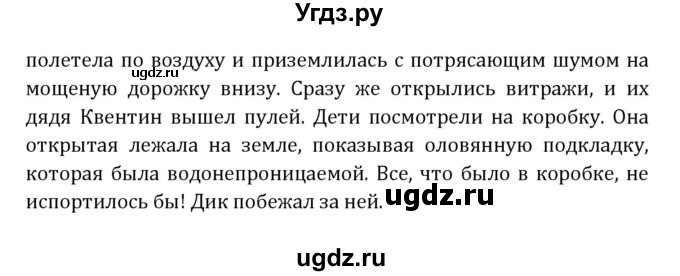 ГДЗ (Решебник) по английскому языку 7 класс (книга для чтения Reader) О.В. Афанасьева / страница-№ / 49(продолжение 13)