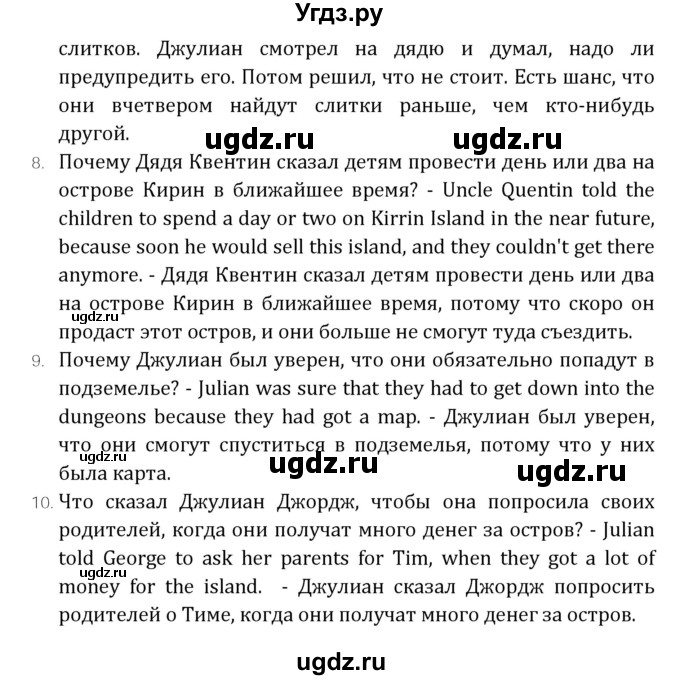 ГДЗ (Решебник) по английскому языку 7 класс (книга для чтения Reader) О.В. Афанасьева / страница-№ / 55(продолжение 5)
