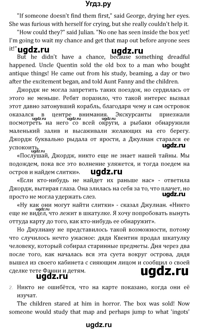 ГДЗ (Решебник) по английскому языку 7 класс (книга для чтения Reader) О.В. Афанасьева / страница-№ / 56(продолжение 2)
