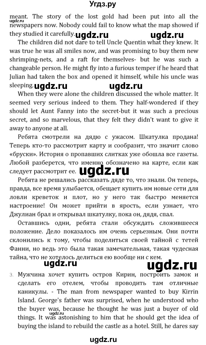 ГДЗ (Решебник) по английскому языку 7 класс (книга для чтения Reader) О.В. Афанасьева / страница-№ / 56(продолжение 3)