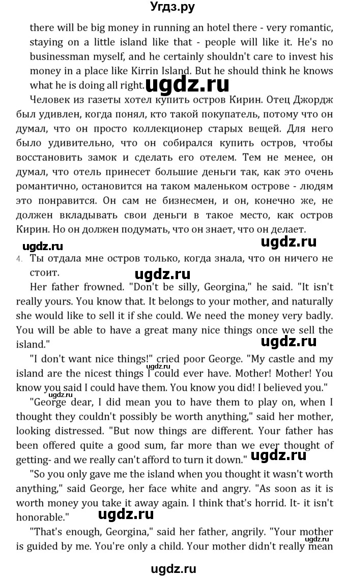 ГДЗ (Решебник) по английскому языку 7 класс (книга для чтения Reader) О.В. Афанасьева / страница-№ / 56(продолжение 4)