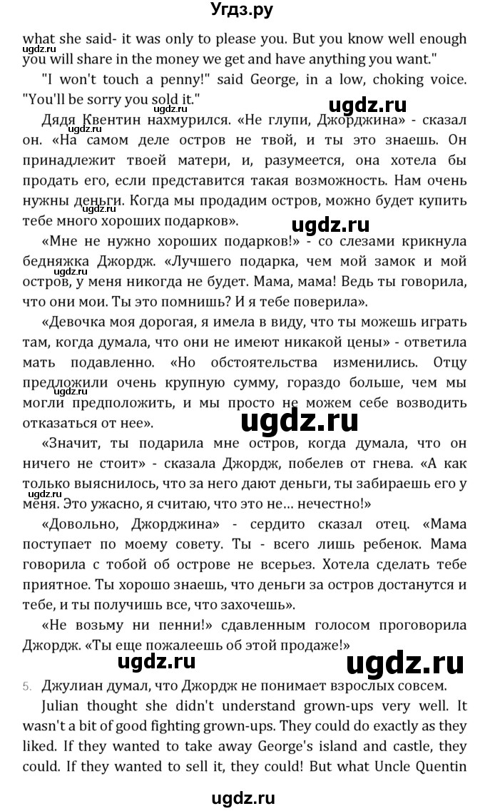 ГДЗ (Решебник) по английскому языку 7 класс (книга для чтения Reader) О.В. Афанасьева / страница-№ / 56(продолжение 5)