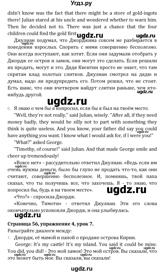 ГДЗ (Решебник) по английскому языку 7 класс (книга для чтения Reader) О.В. Афанасьева / страница-№ / 56(продолжение 6)