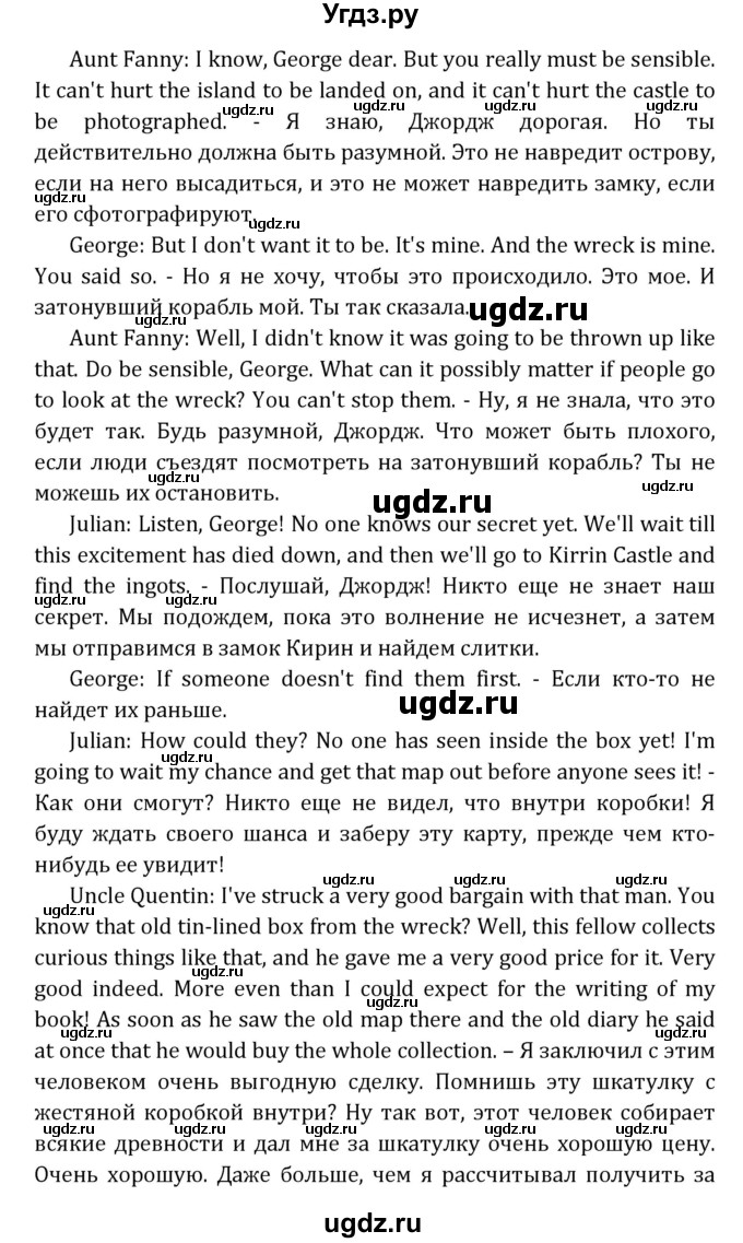 ГДЗ (Решебник) по английскому языку 7 класс (книга для чтения Reader) О.В. Афанасьева / страница-№ / 56(продолжение 7)