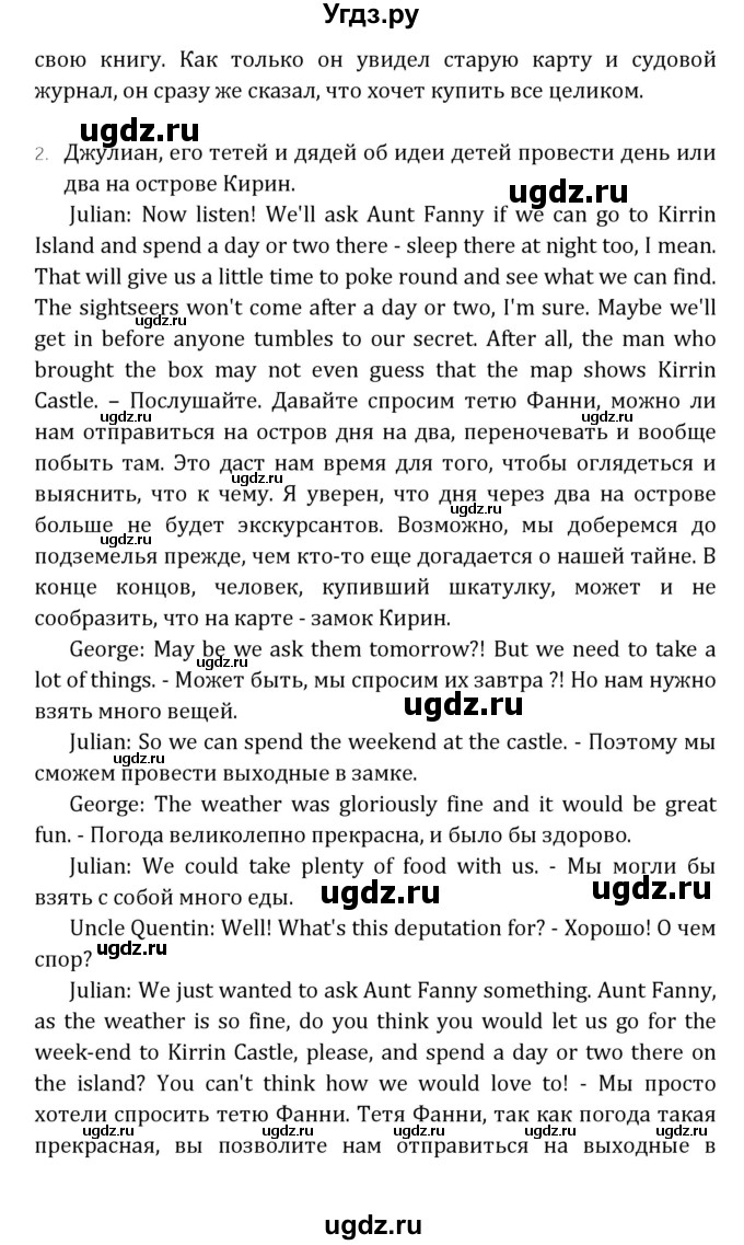 ГДЗ (Решебник) по английскому языку 7 класс (книга для чтения Reader) О.В. Афанасьева / страница-№ / 56(продолжение 8)