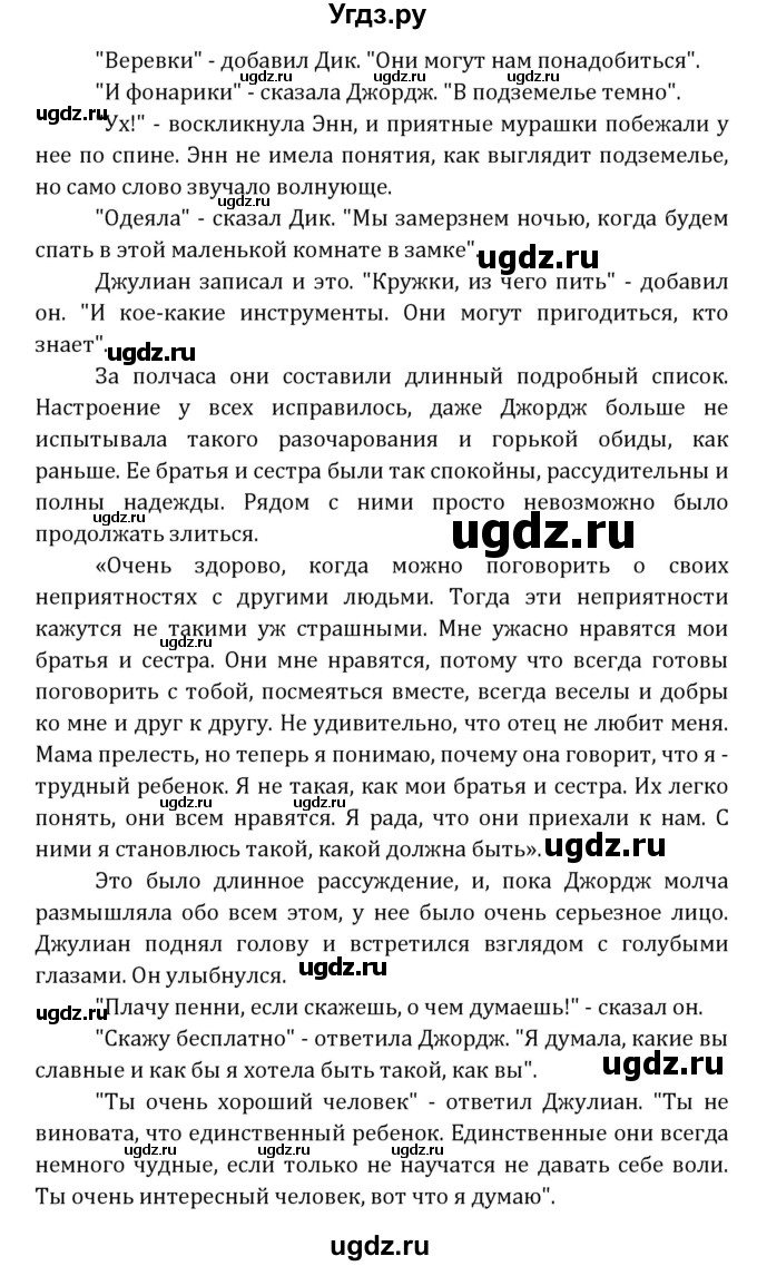 ГДЗ (Решебник) по английскому языку 7 класс (книга для чтения Reader) О.В. Афанасьева / страница-№ / 56(продолжение 11)