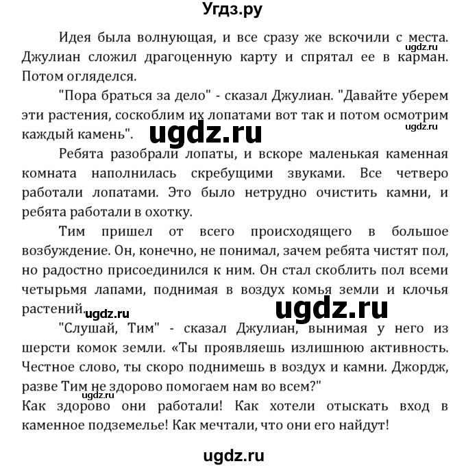 ГДЗ (Решебник) по английскому языку 7 класс (книга для чтения Reader) О.В. Афанасьева / страница-№ / 56(продолжение 15)