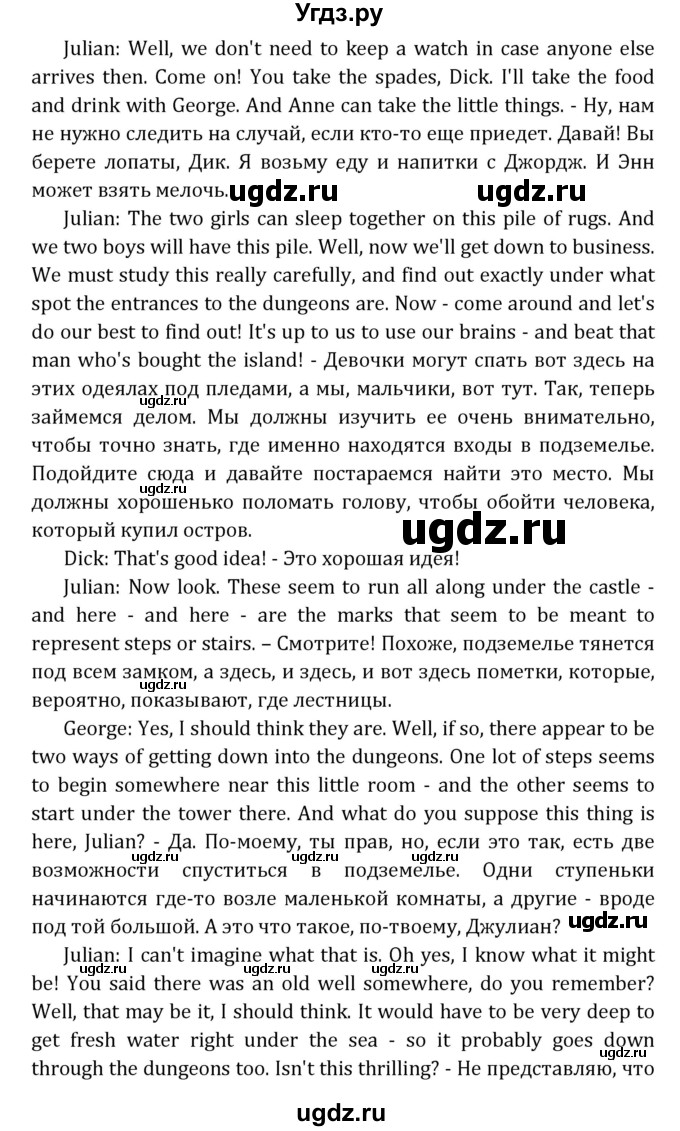 ГДЗ (Решебник) по английскому языку 7 класс (книга для чтения Reader) О.В. Афанасьева / страница-№ / 64(продолжение 3)