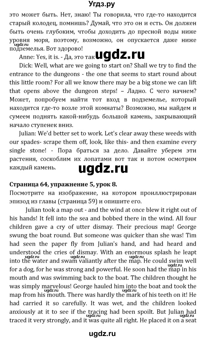 ГДЗ (Решебник) по английскому языку 7 класс (книга для чтения Reader) О.В. Афанасьева / страница-№ / 64(продолжение 4)