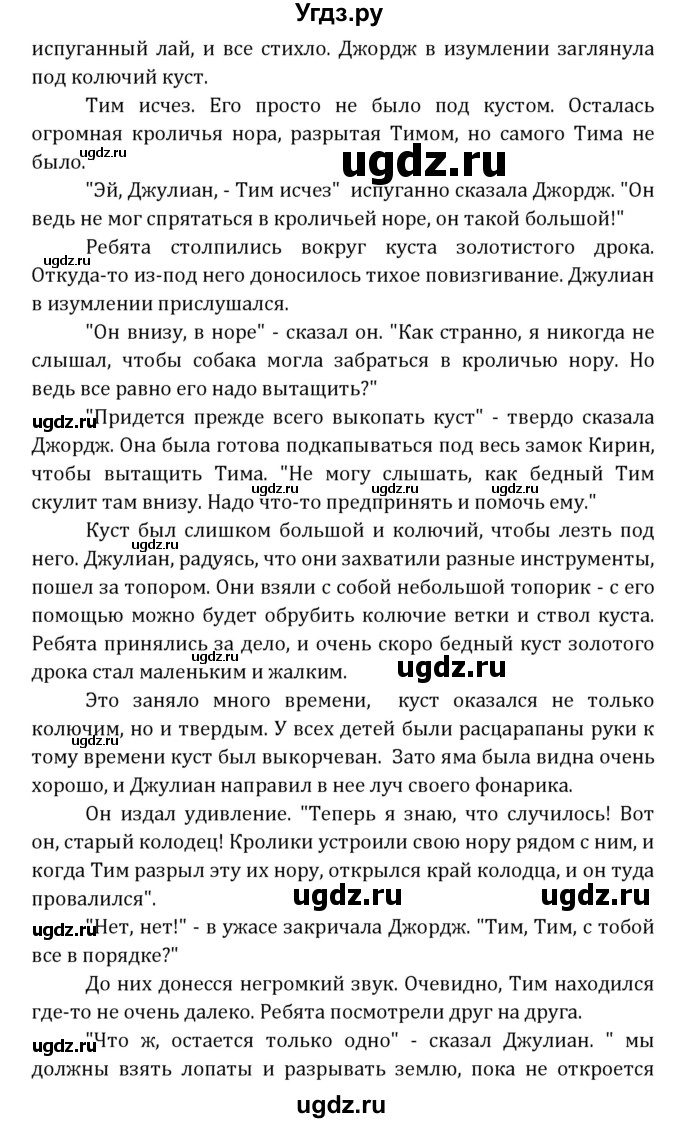 ГДЗ (Решебник) по английскому языку 7 класс (книга для чтения Reader) О.В. Афанасьева / страница-№ / 64(продолжение 8)