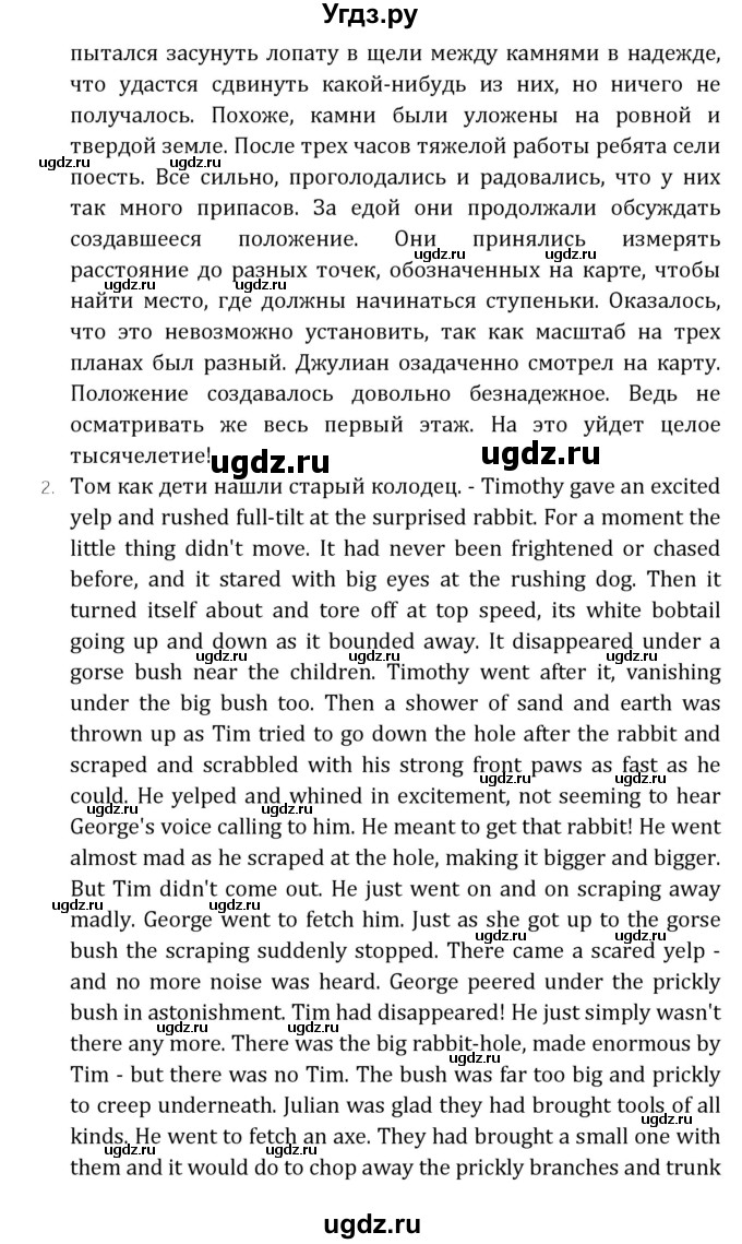 ГДЗ (Решебник) по английскому языку 7 класс (книга для чтения Reader) О.В. Афанасьева / страница-№ / 72(продолжение 2)