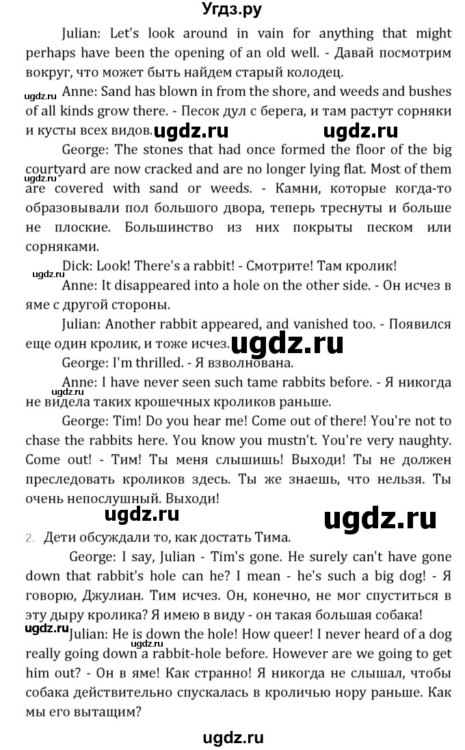 ГДЗ (Решебник) по английскому языку 7 класс (книга для чтения Reader) О.В. Афанасьева / страница-№ / 72(продолжение 9)