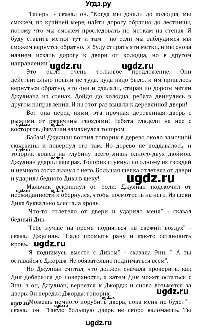 ГДЗ (Решебник) по английскому языку 7 класс (книга для чтения Reader) О.В. Афанасьева / страница-№ / 72(продолжение 19)