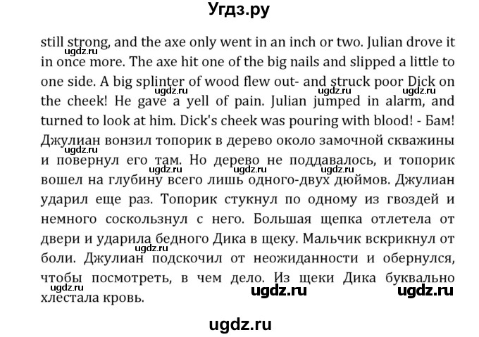 ГДЗ (Решебник) по английскому языку 7 класс (книга для чтения Reader) О.В. Афанасьева / страница-№ / 79(продолжение 8)