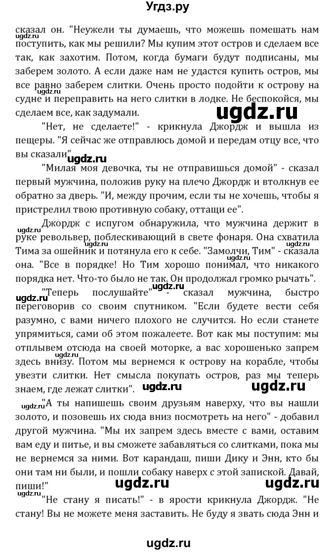 ГДЗ (Решебник) по английскому языку 7 класс (книга для чтения Reader) О.В. Афанасьева / страница-№ / 80(продолжение 7)