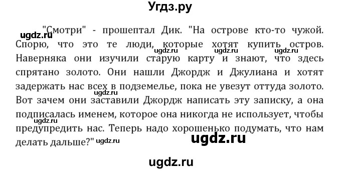 ГДЗ (Решебник) по английскому языку 7 класс (книга для чтения Reader) О.В. Афанасьева / страница-№ / 80(продолжение 10)