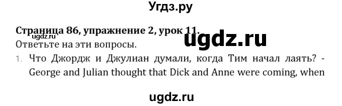 ГДЗ (Решебник) по английскому языку 7 класс (книга для чтения Reader) О.В. Афанасьева / страница-№ / 86