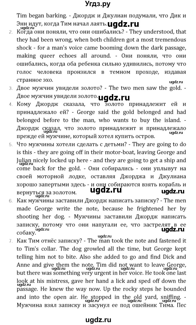 ГДЗ (Решебник) по английскому языку 7 класс (книга для чтения Reader) О.В. Афанасьева / страница-№ / 86(продолжение 2)