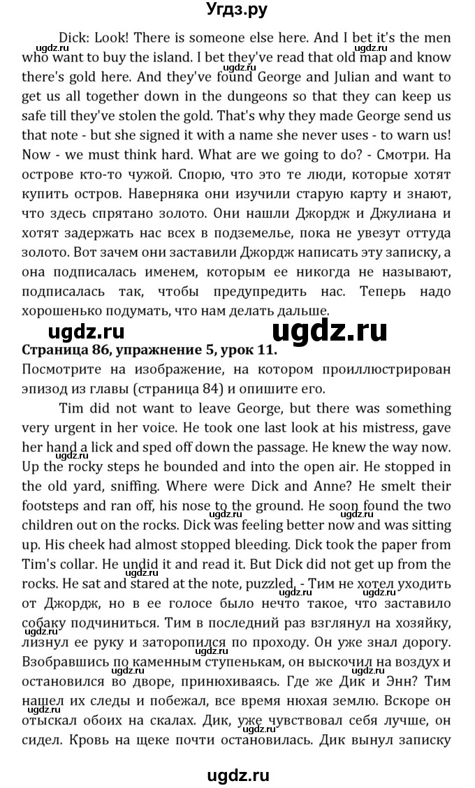 ГДЗ (Решебник) по английскому языку 7 класс (книга для чтения Reader) О.В. Афанасьева / страница-№ / 86(продолжение 9)