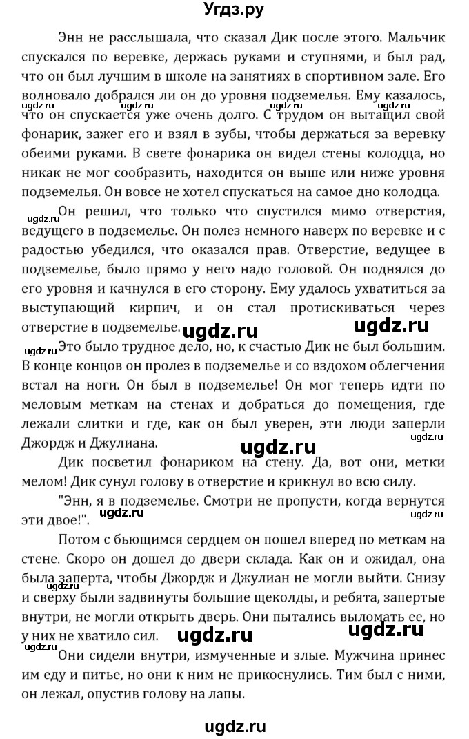 ГДЗ (Решебник) по английскому языку 7 класс (книга для чтения Reader) О.В. Афанасьева / страница-№ / 86(продолжение 14)