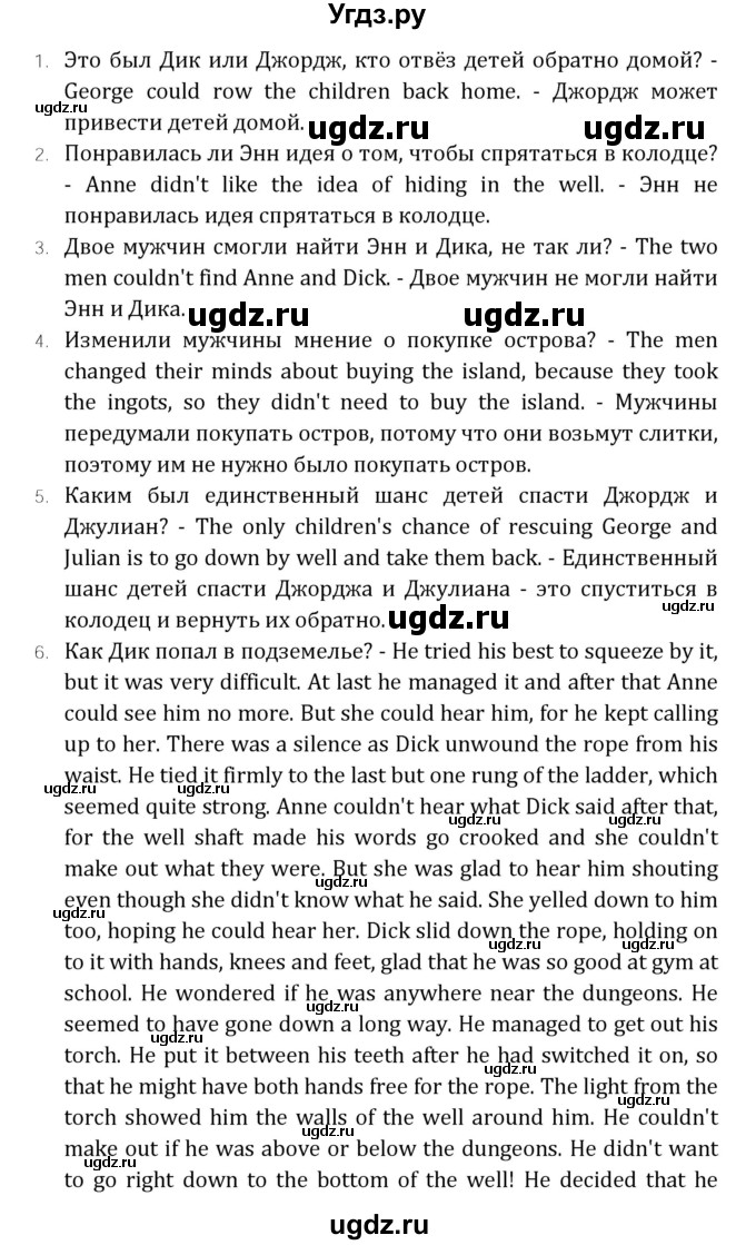 ГДЗ (Решебник) по английскому языку 7 класс (книга для чтения Reader) О.В. Афанасьева / страница-№ / 93(продолжение 2)