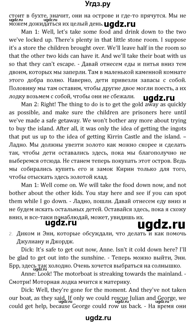 ГДЗ (Решебник) по английскому языку 7 класс (книга для чтения Reader) О.В. Афанасьева / страница-№ / 93(продолжение 9)