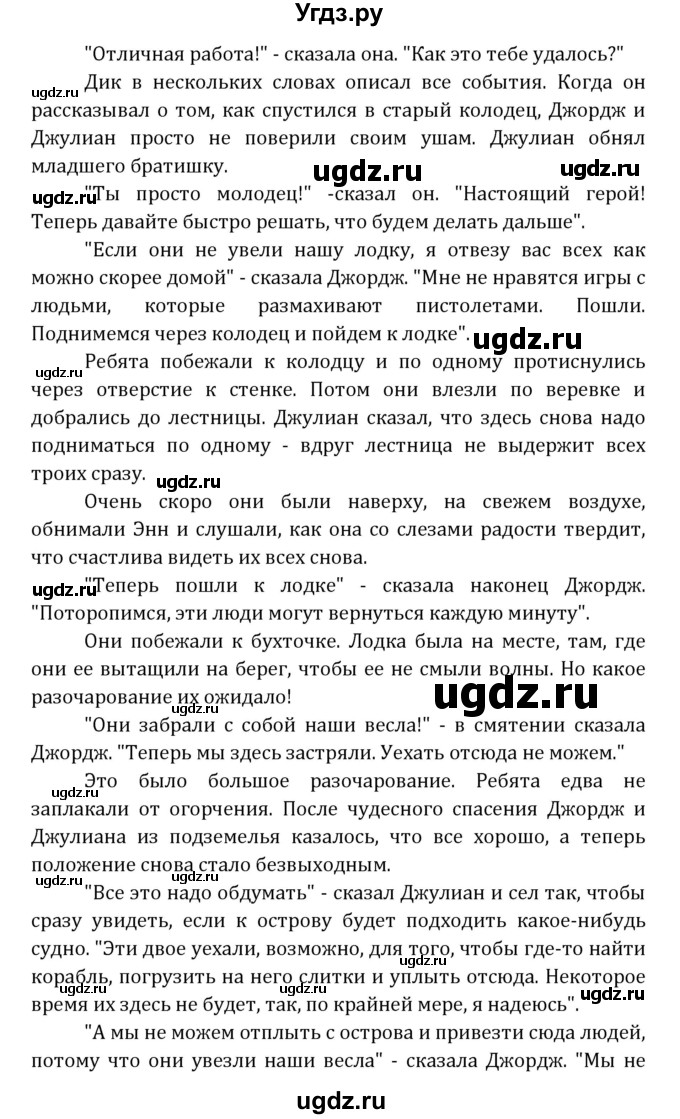 ГДЗ (Решебник) по английскому языку 7 класс (книга для чтения Reader) О.В. Афанасьева / страница-№ / 93(продолжение 14)