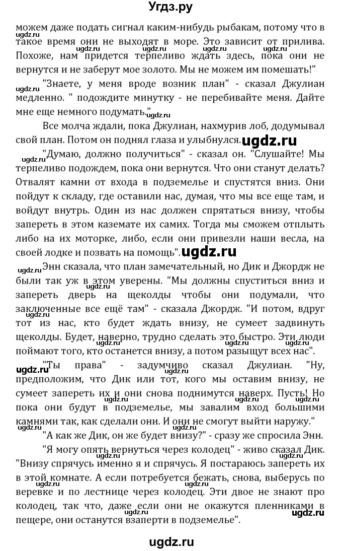 ГДЗ (Решебник) по английскому языку 7 класс (книга для чтения Reader) О.В. Афанасьева / страница-№ / 93(продолжение 15)