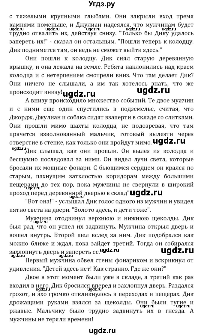 ГДЗ (Решебник) по английскому языку 7 класс (книга для чтения Reader) О.В. Афанасьева / страница-№ / 93(продолжение 17)