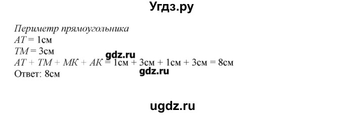 ГДЗ (Решебник) по математике 1 класс (рабочая тетрадь) Муравина О.В / уроки номер / Урок 42(продолжение 2)