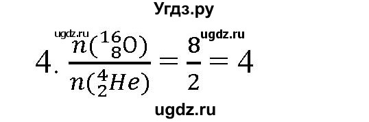 ГДЗ (Решебник к изданию 2017 года) по физике 9 класс (дидактические материалы) Марон А.Е. / тренировочные задания / тренировочное задание 11 / 4