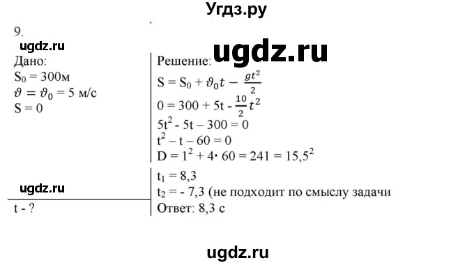 лабораторная работа номер 3 по физике 9 класса