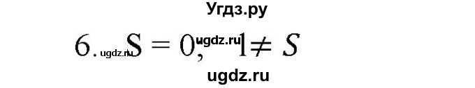 ГДЗ (Решебник к изданию 2022 года) по физике 9 класс (дидактические материалы) Марон А.Е. / тренировочные задания / тренировочное задание 1 / 6