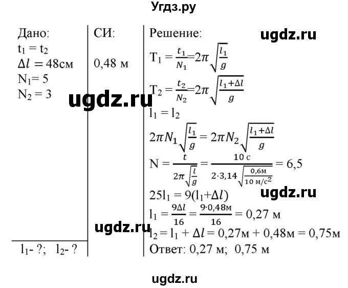 ГДЗ (Решебник к изданию 2022 года) по физике 9 класс (дидактические материалы) Марон А.Е. / контрольные работы / контрольная работа 5 / вариант 3 / 9