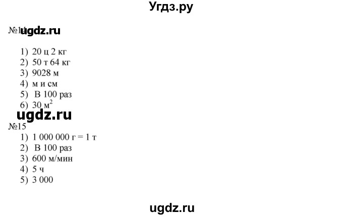 ГДЗ (Решебник) по математике 4 класс (рабочая тетрадь) Муравина О.В. / урок / Урок 34(продолжение 3)