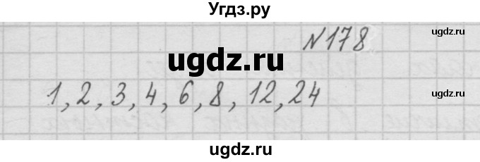 ГДЗ (Решебник ) по математике 4 класс А.Л. Чекин / часть 1 (номер) / 178