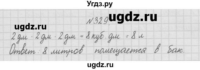 ГДЗ (Решебник ) по математике 4 класс А.Л. Чекин / часть 1 (номер) / 329