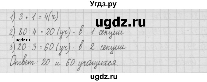 ГДЗ (Решебник ) по математике 4 класс А.Л. Чекин / часть 1 (номер) / 45(продолжение 2)
