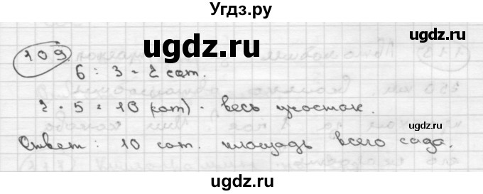 ГДЗ (Решебник ) по математике 4 класс А.Л. Чекин / часть 2 (номер) / 109