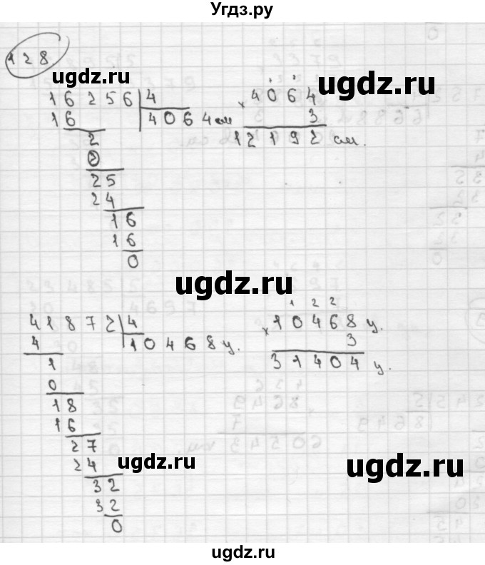 ГДЗ (Решебник ) по математике 4 класс А.Л. Чекин / часть 2 (номер) / 128