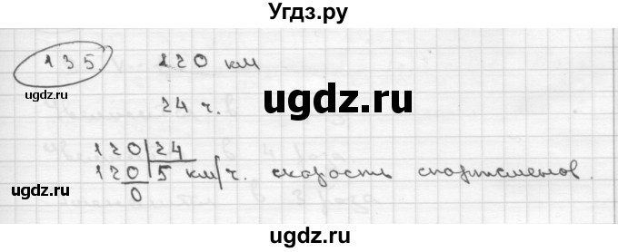 ГДЗ (Решебник ) по математике 4 класс А.Л. Чекин / часть 2 (номер) / 135