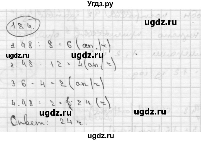 ГДЗ (Решебник ) по математике 4 класс А.Л. Чекин / часть 2 (номер) / 184