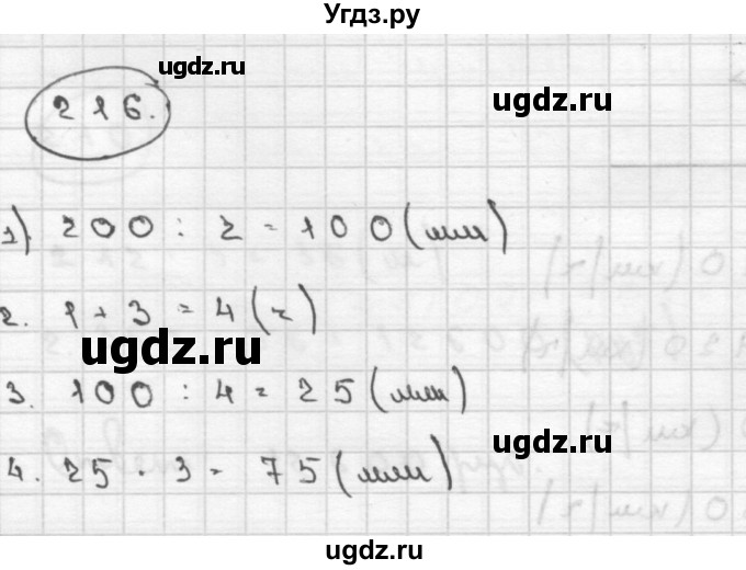 ГДЗ (Решебник ) по математике 4 класс А.Л. Чекин / часть 2 (номер) / 216